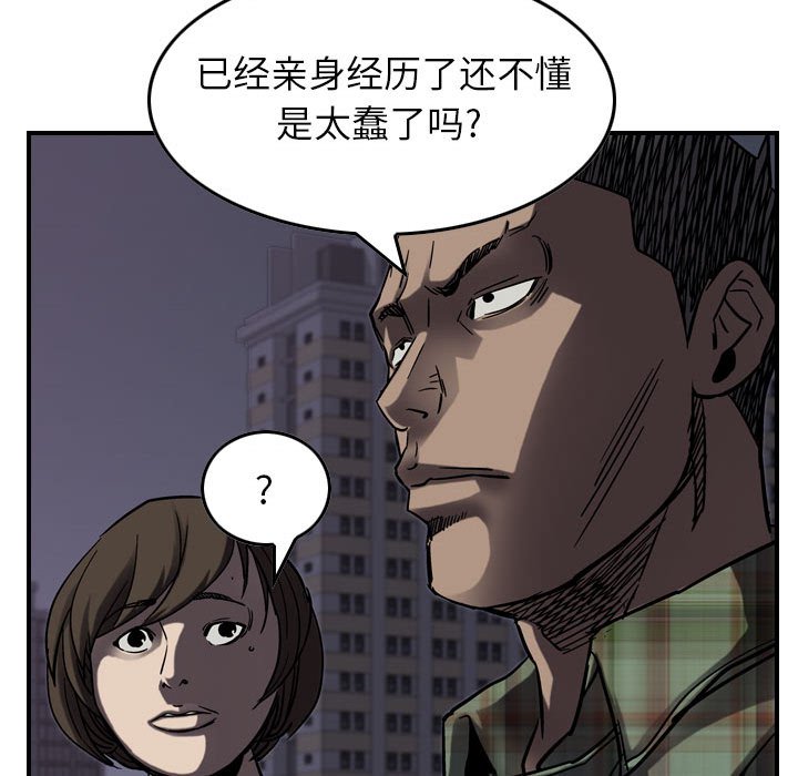 第65話 - 第19张