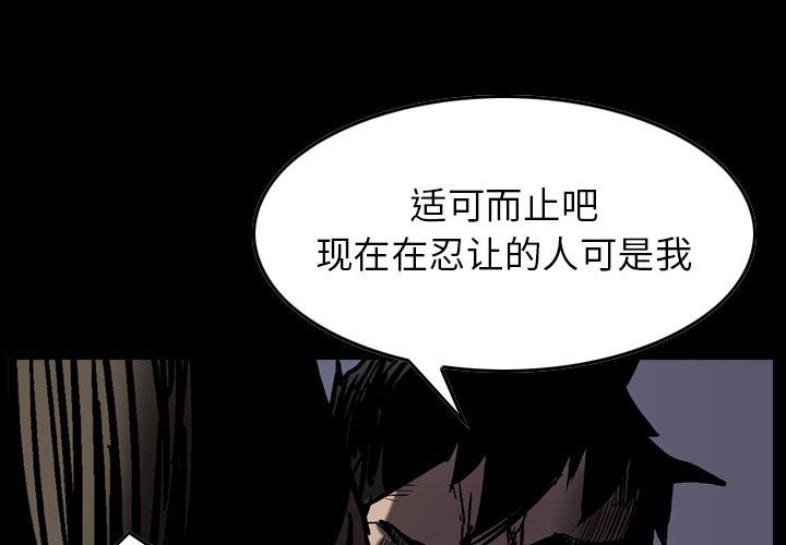 第65話 - 第2张