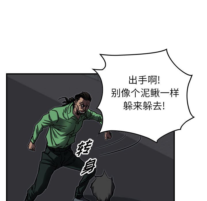 第65話 - 第22张