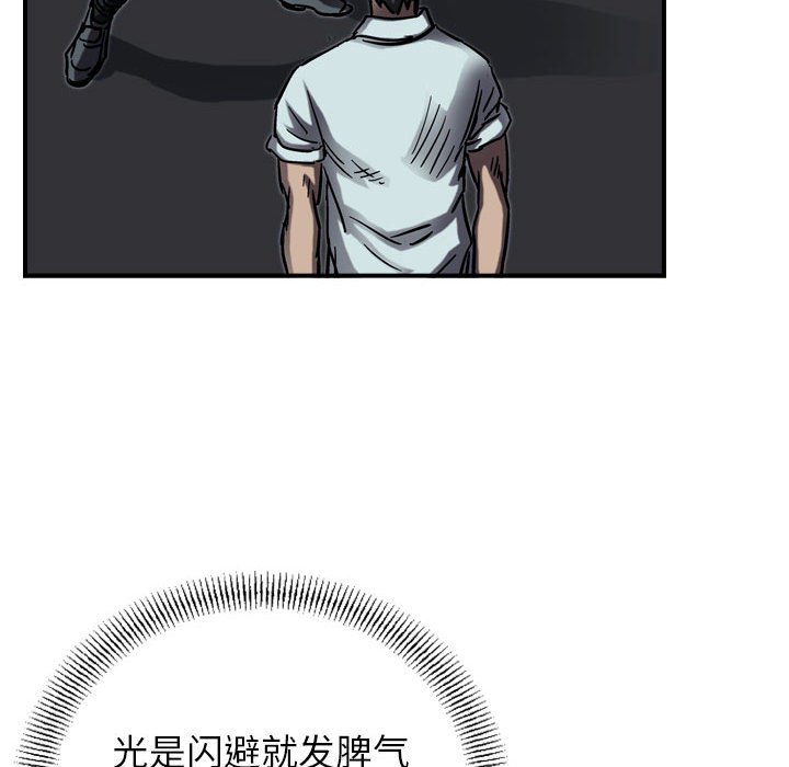 第65話 - 第23张