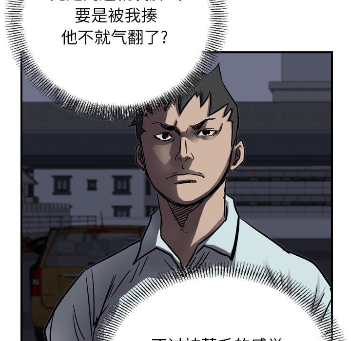 第65話 - 第24张