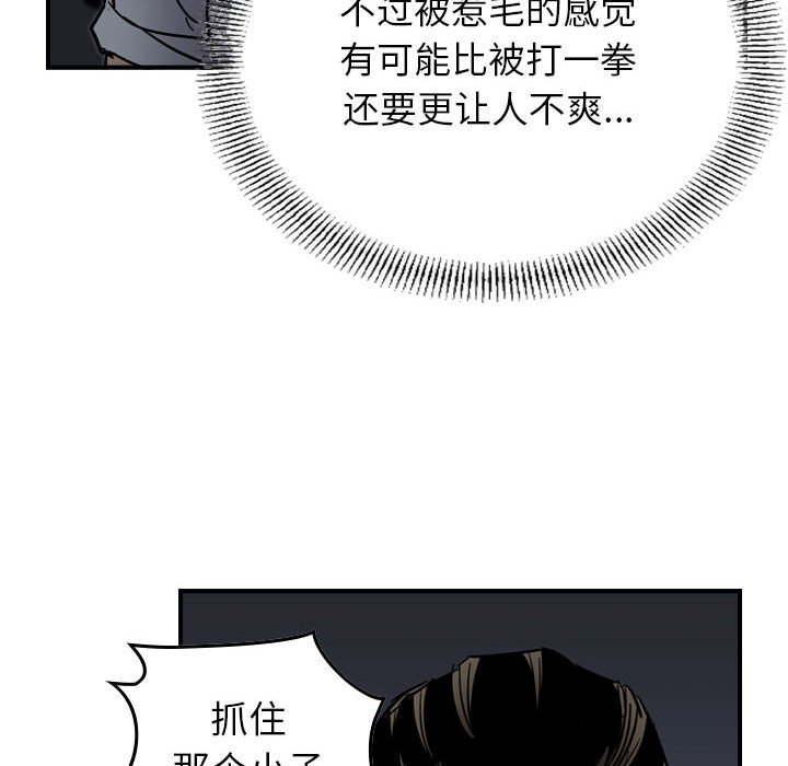 第65話 - 第25张