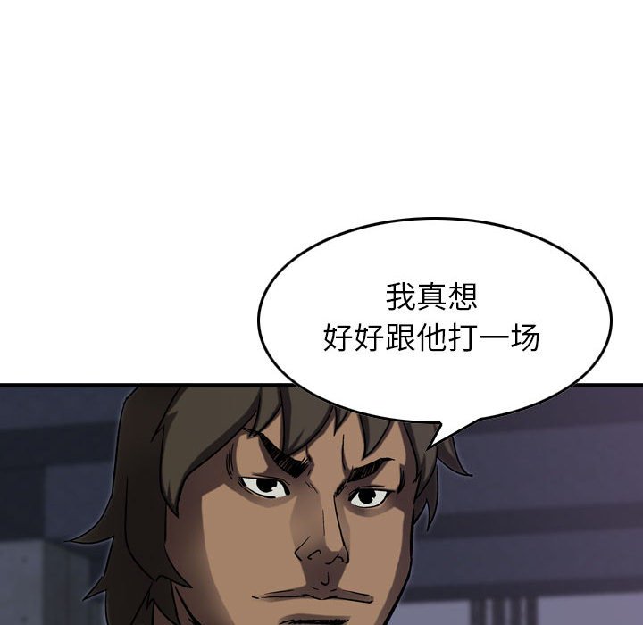 第65話 - 第44张
