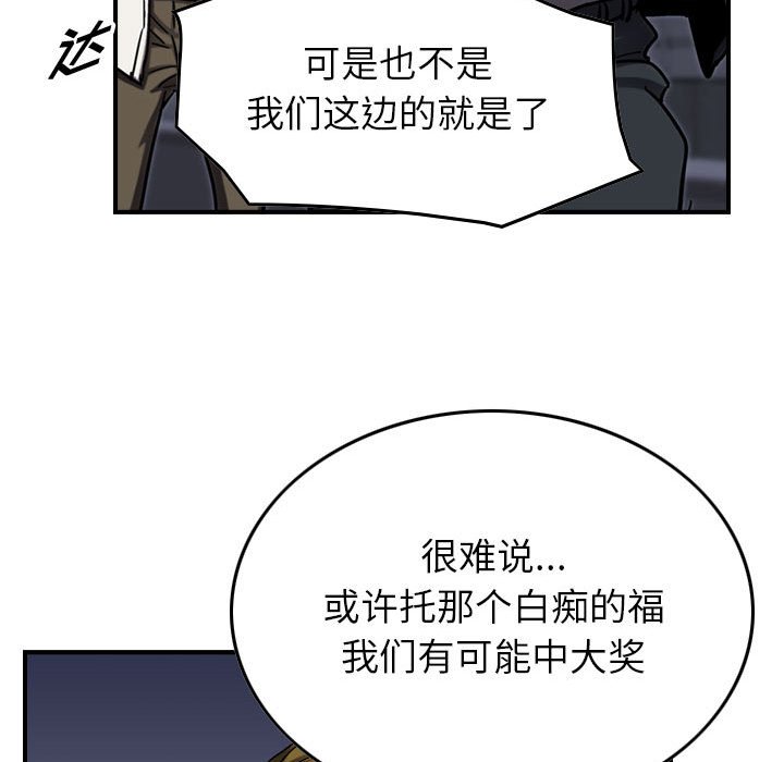 第65話 - 第54张