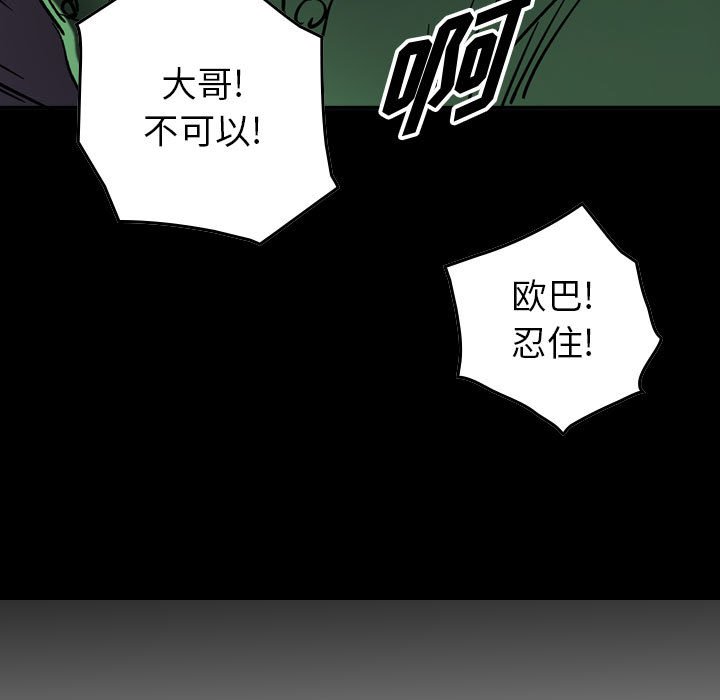 第65話 - 第6张