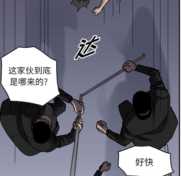 第65話 - 第65张