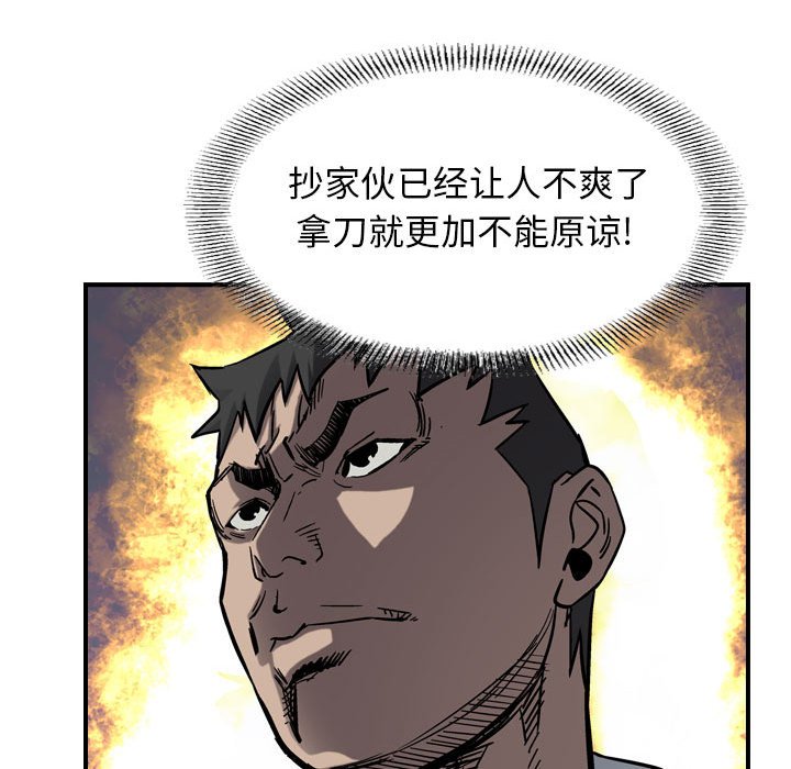 第65話 - 第83张