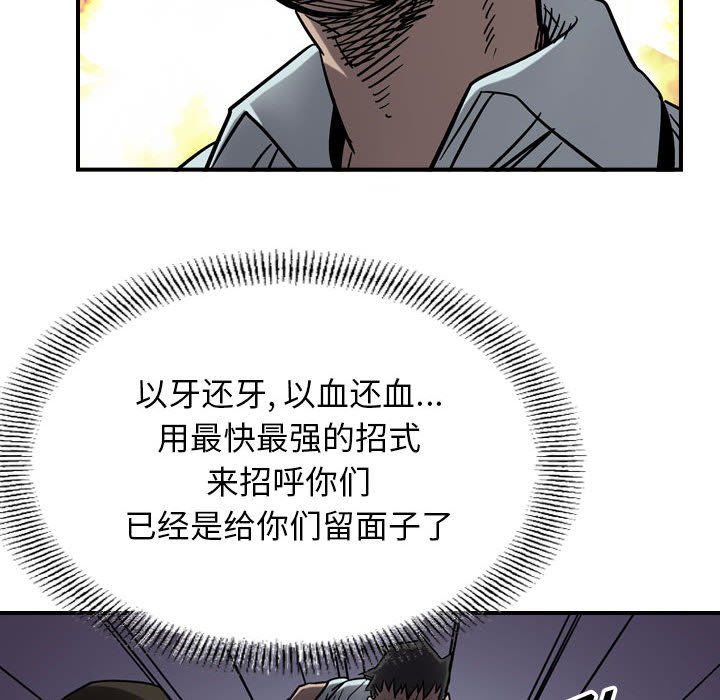 第65話 - 第84张