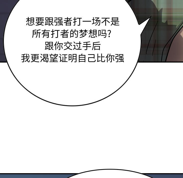 第66話 - 第102张