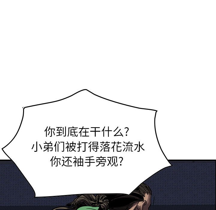 第66話 - 第12张