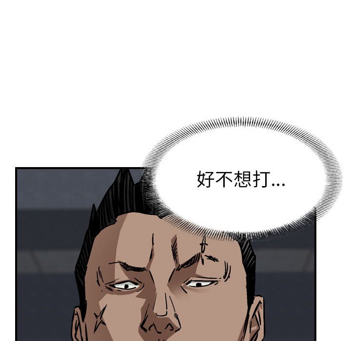 第66話 - 第14张