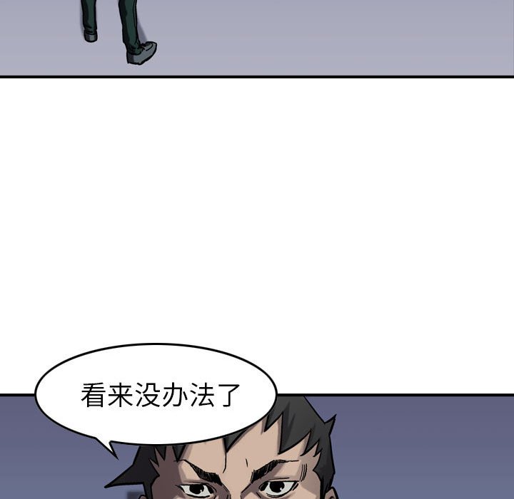 第66話 - 第18张