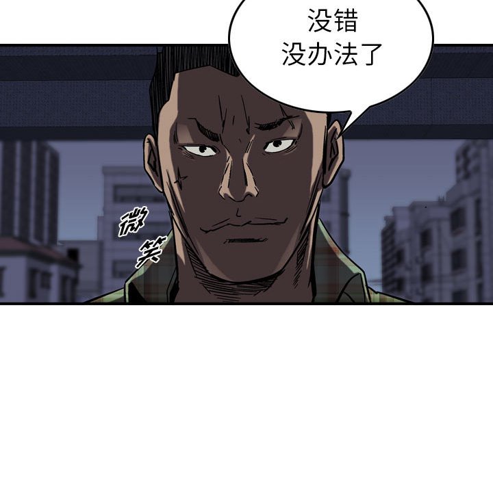 第66話 - 第20张
