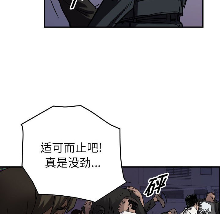 第66話 - 第25张