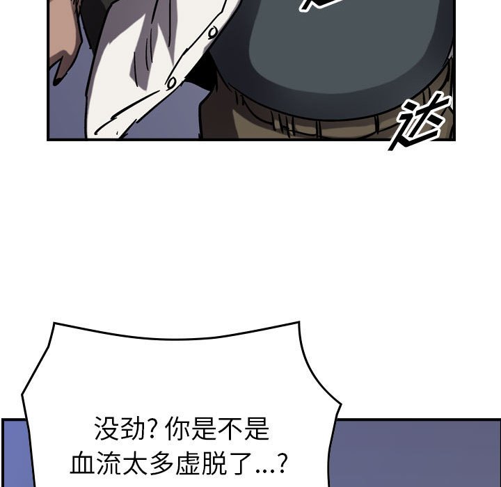 第66話 - 第28张