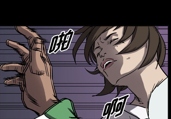 第66話 - 第3张