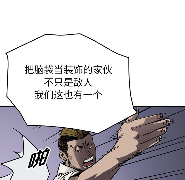 第66話 - 第30张