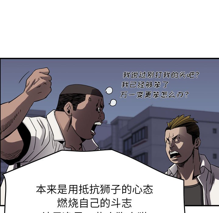 第66話 - 第32张