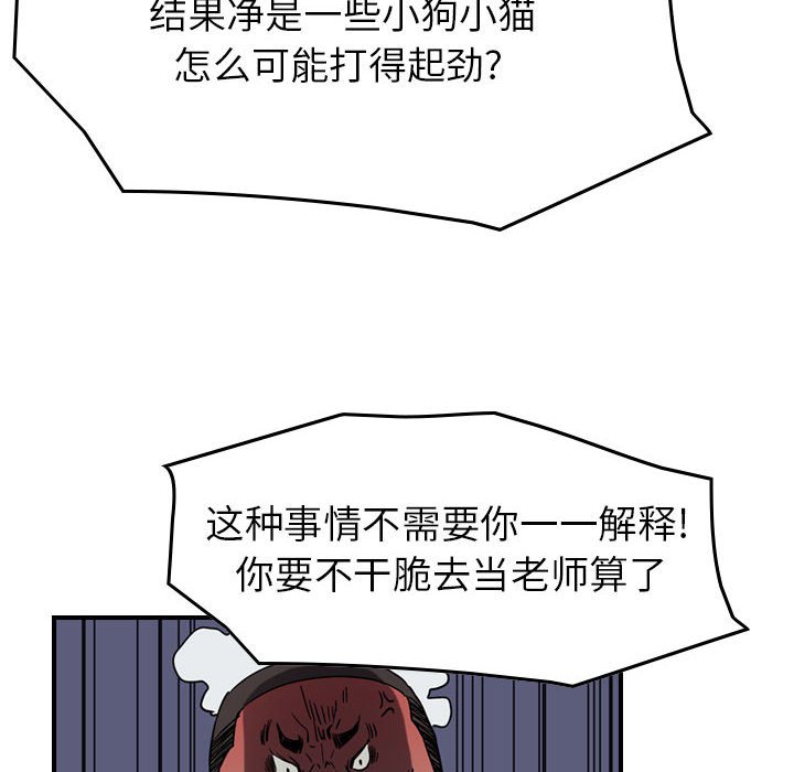 第66話 - 第33张