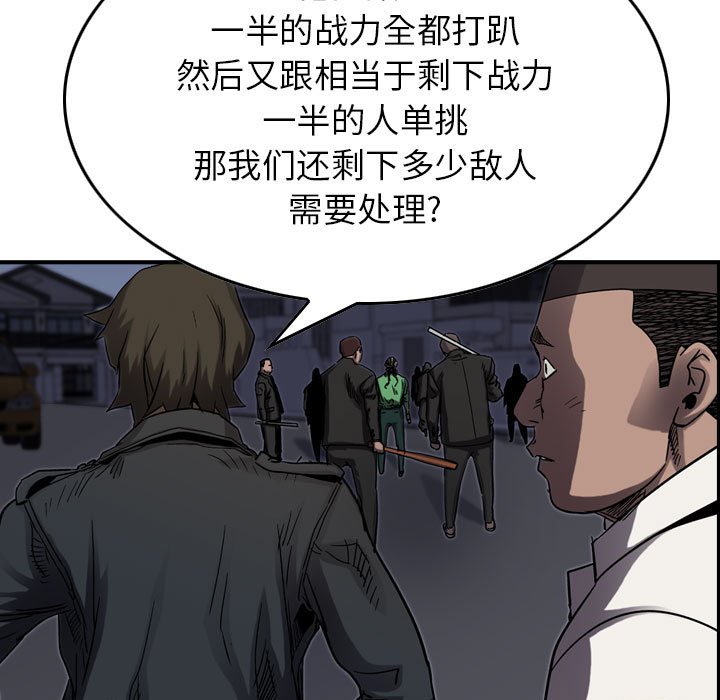 第66話 - 第35张