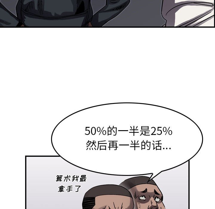 第66話 - 第36张