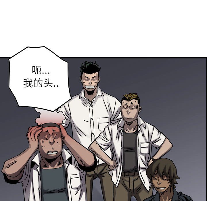 第66話 - 第38张