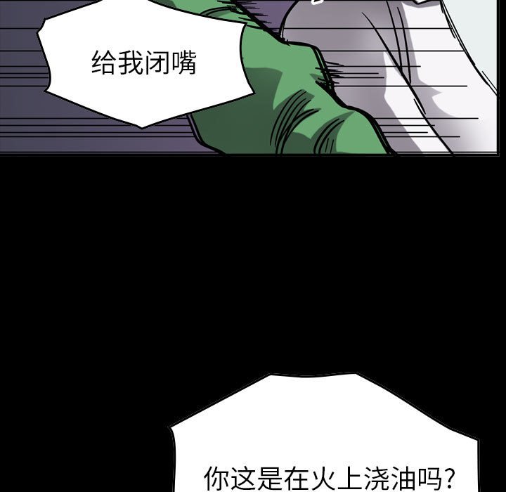 第66話 - 第4张