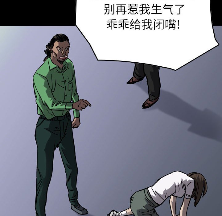 第66話 - 第5张