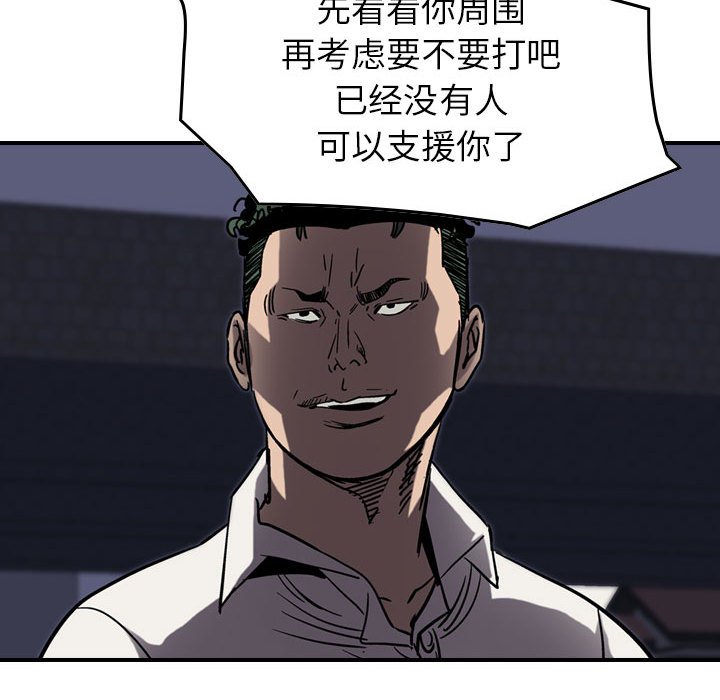 第66話 - 第50张