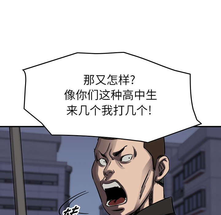 第66話 - 第53张