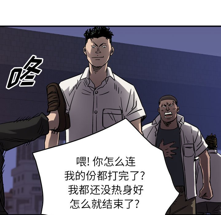 第66話 - 第56张