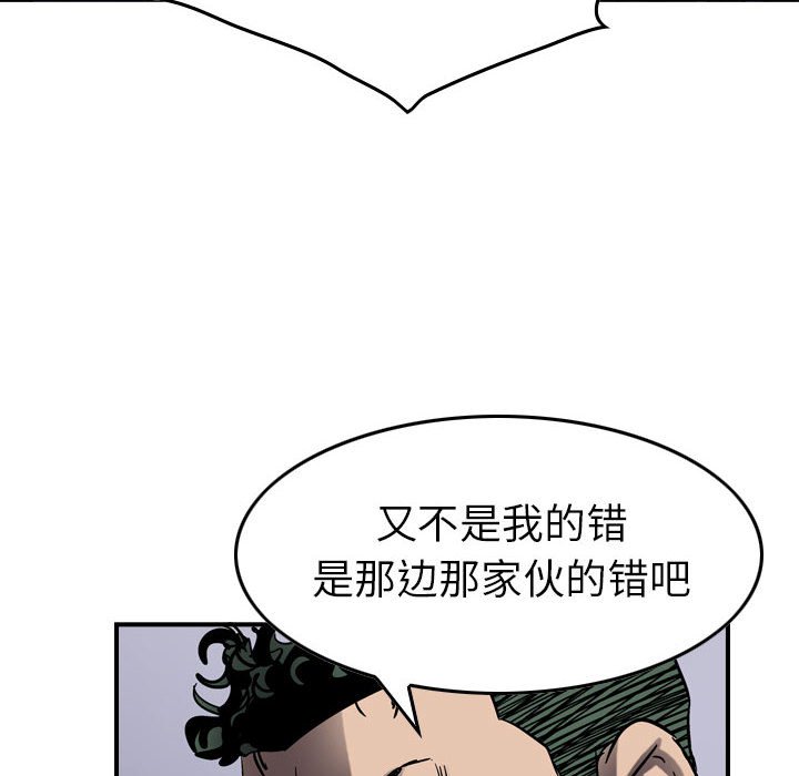 第66話 - 第57张