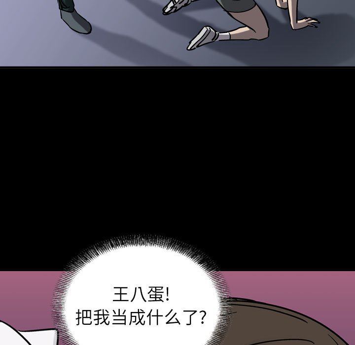 第66話 - 第6张