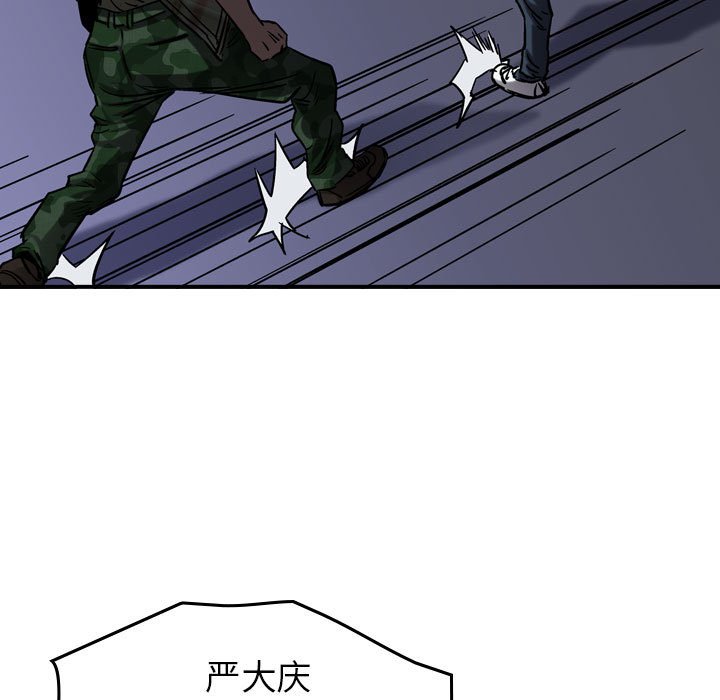 第66話 - 第66张