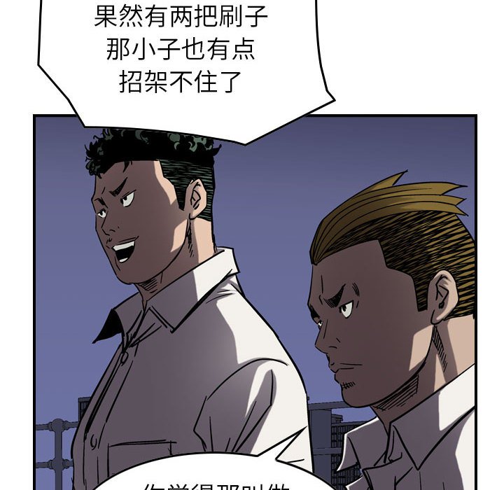 第66話 - 第67张