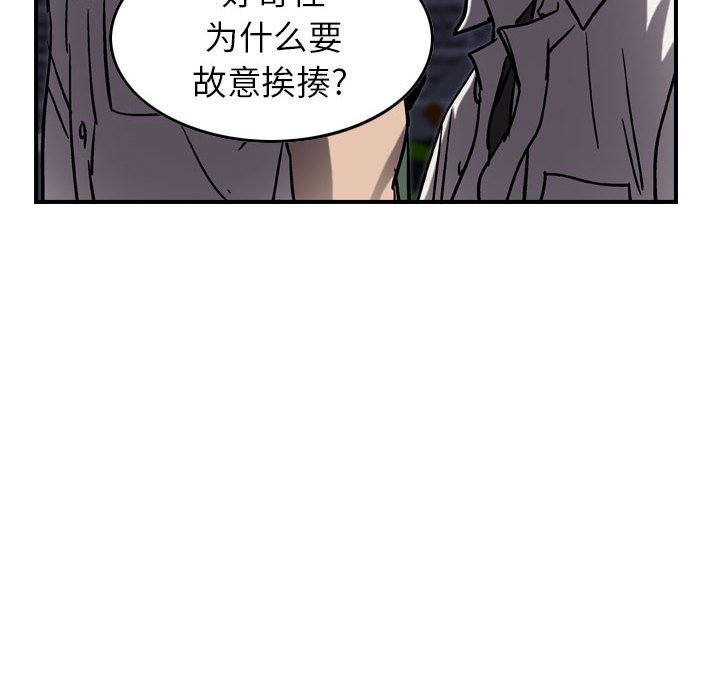 第66話 - 第73张