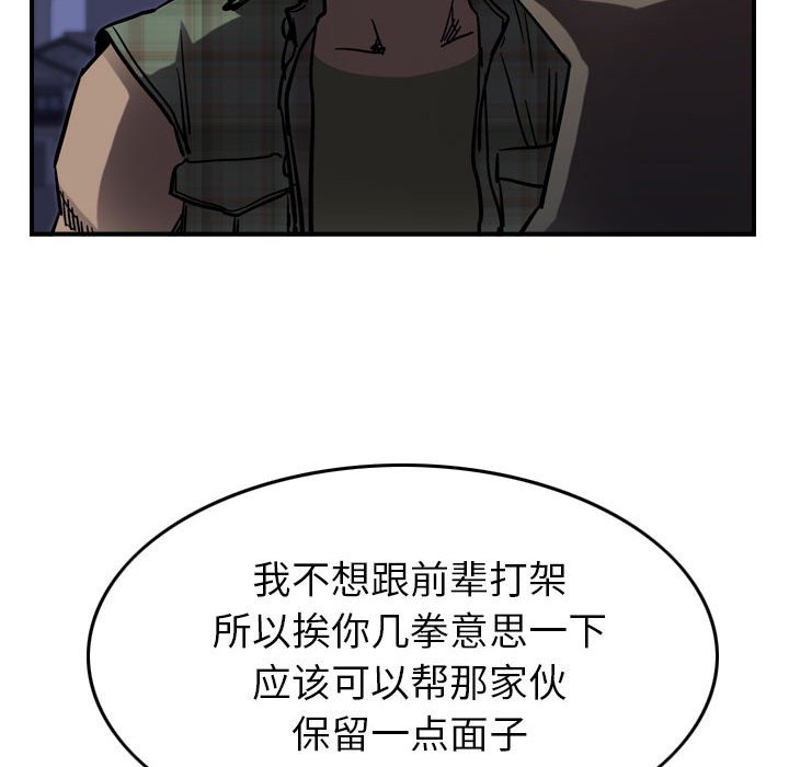 第66話 - 第76张