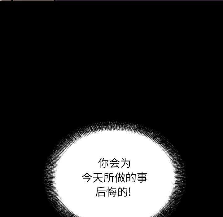 第66話 - 第8张