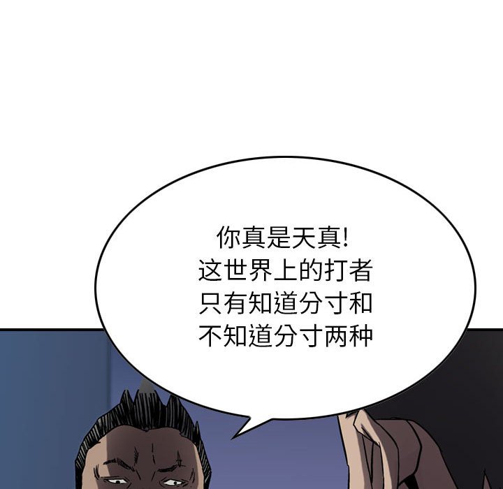 第66話 - 第80张