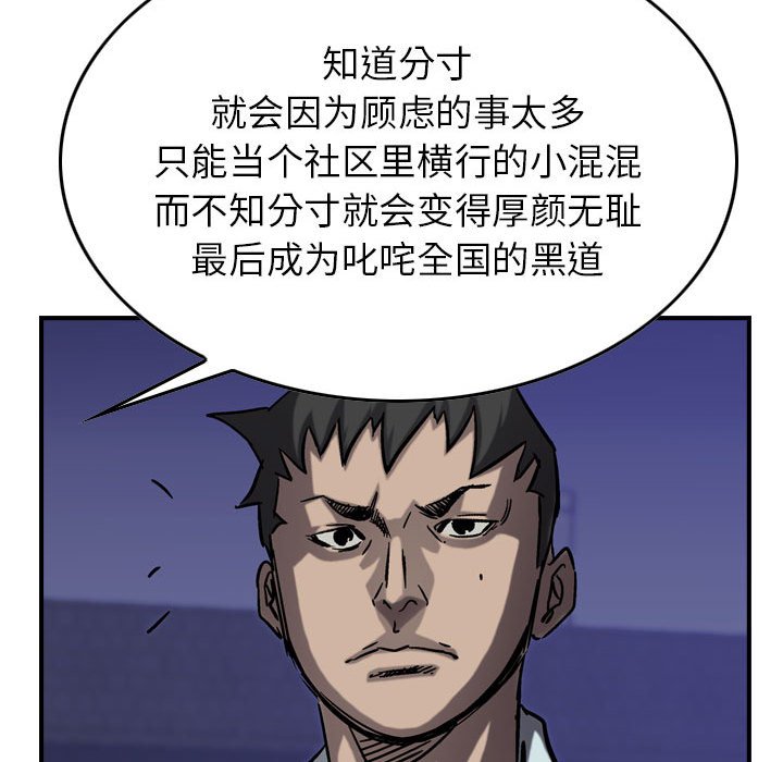 第66話 - 第82张