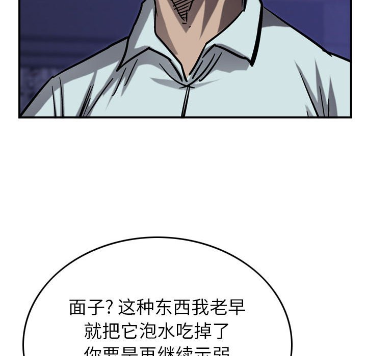第66話 - 第83张