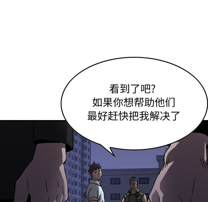 第66話 - 第95张