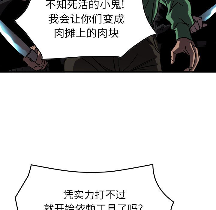 第67話 - 第12张