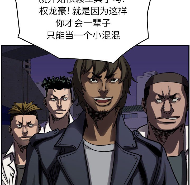 第67話 - 第13张