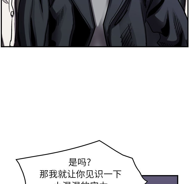 第67話 - 第14张