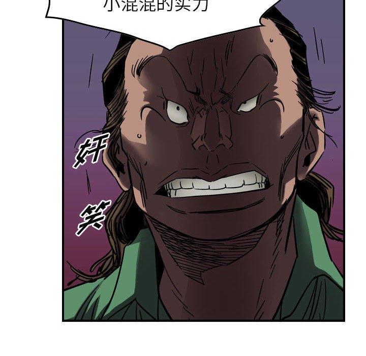 第67話 - 第15张