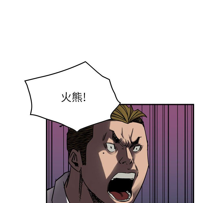 第67話 - 第24张