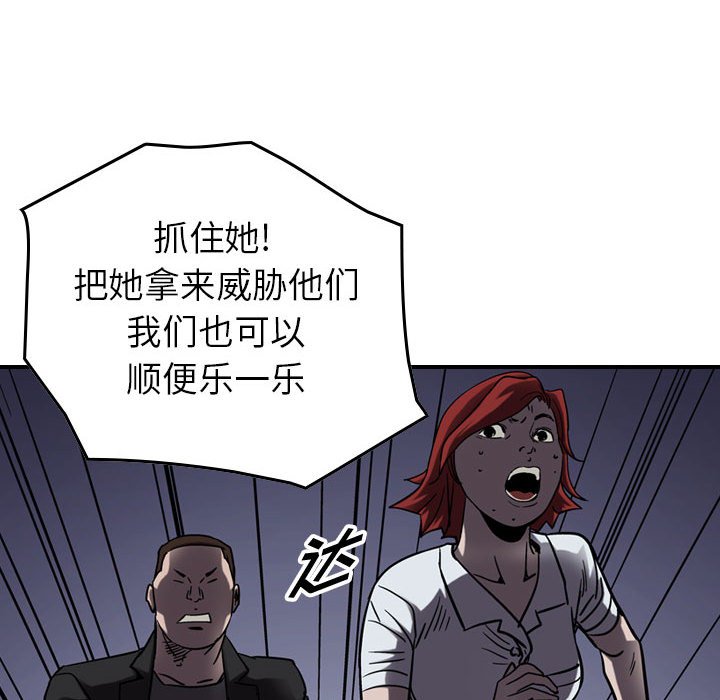 第67話 - 第28张