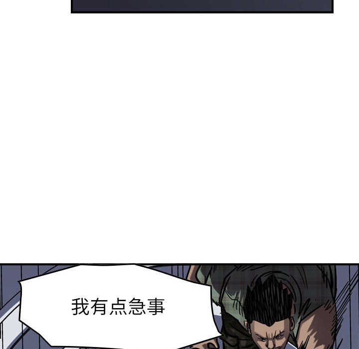 第67話 - 第34张