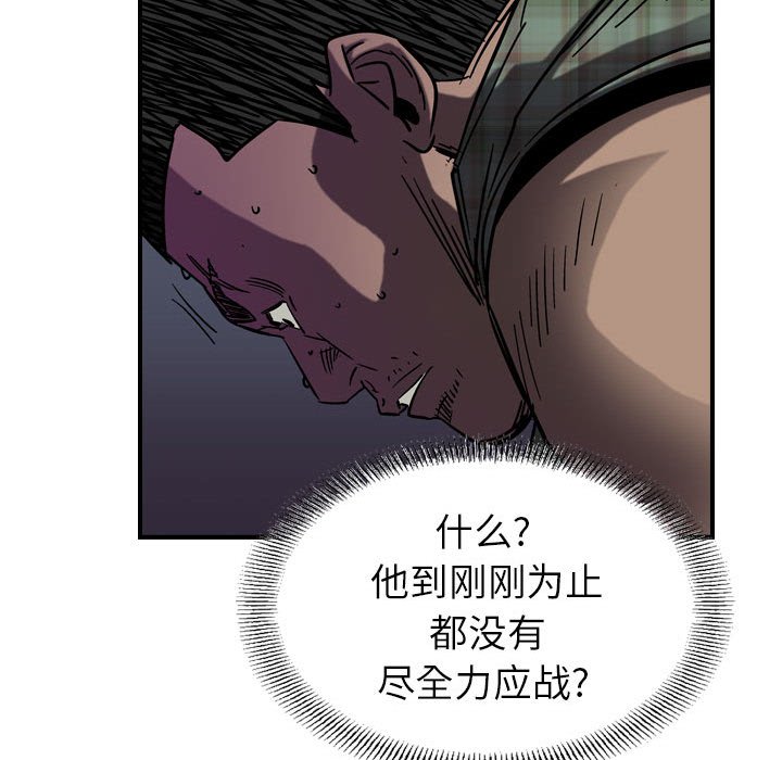 第67話 - 第40张